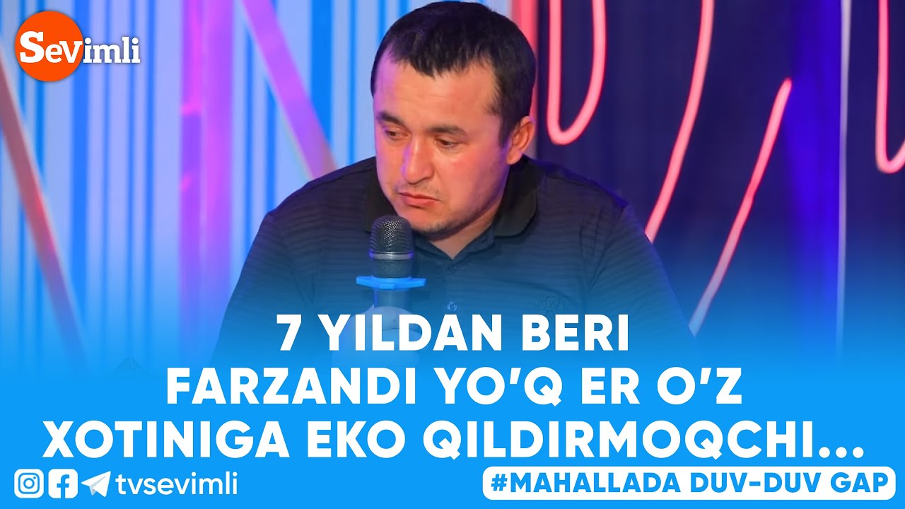 Mahallada duv-duv gap - 7 YILDAN BERI FARZANDI YO'Q ER O'Z XOTINIGA EKO QILDIRMOQCHI...