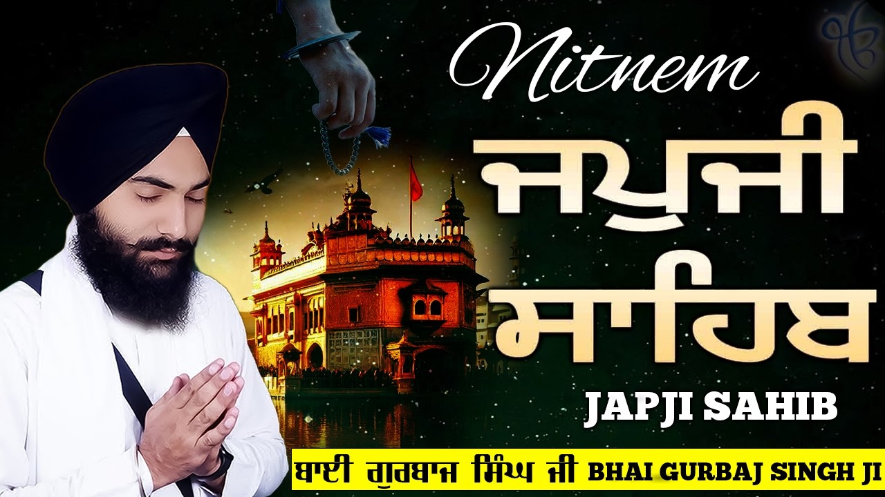 Morning Prayer (Japji Sahib)ਜਪੁਜੀ ਸਾਹਿਬ  - Bhai Gurbaj Singh Ji - Lyrical Video #sikhprayer #wmk