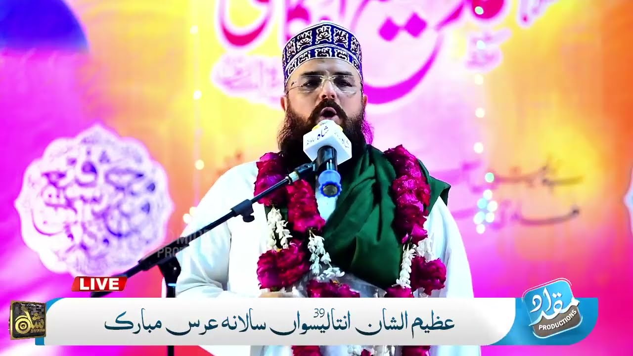 39th Annual Urs Khateeb e Azam Maulana Muhammad Shafee Okarvi (Night) P#3 17-02-2022