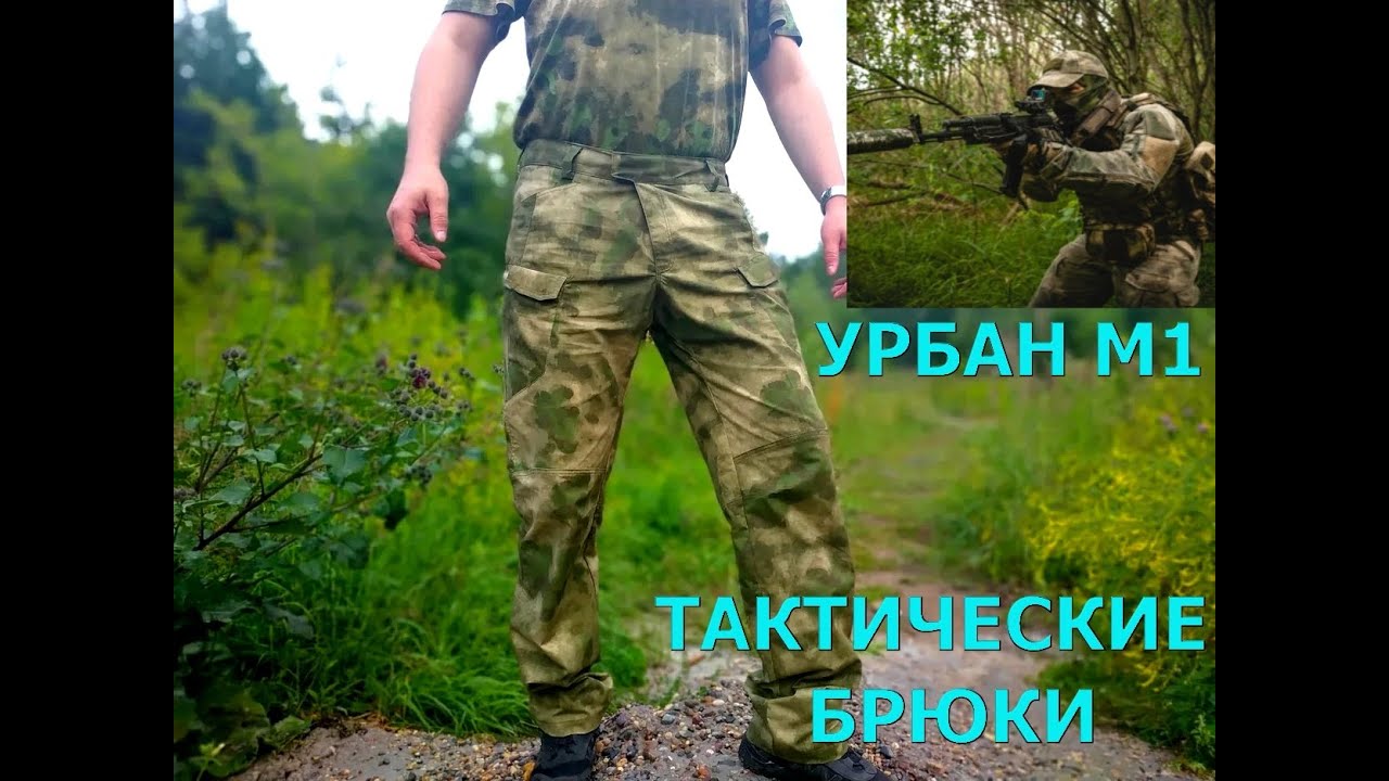 Штаны Урбан М1 от Барс