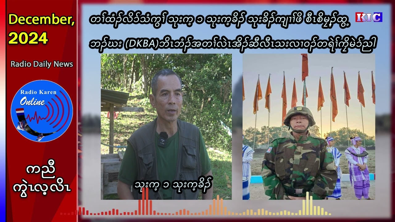 တၢ်ထံၣ်လိၥ်သံကွၢ် သုးက့ခိၣ် စီၤစိမၠ့ၣ်ထွ့ ဘၣ်ဃးဘိၤဘံၣ်လဲၤဆီလီၤသုးကလၢၤလၢ၀ၣ်တရဲၢ်ကၠိမဲၥ်ညါ