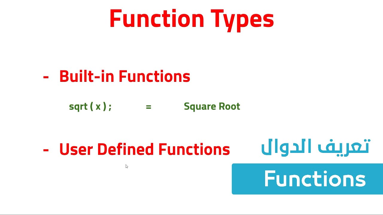 28. كورس البرمجة للمبتدئين C++ - تعريف الدوال وأنواعها Functions