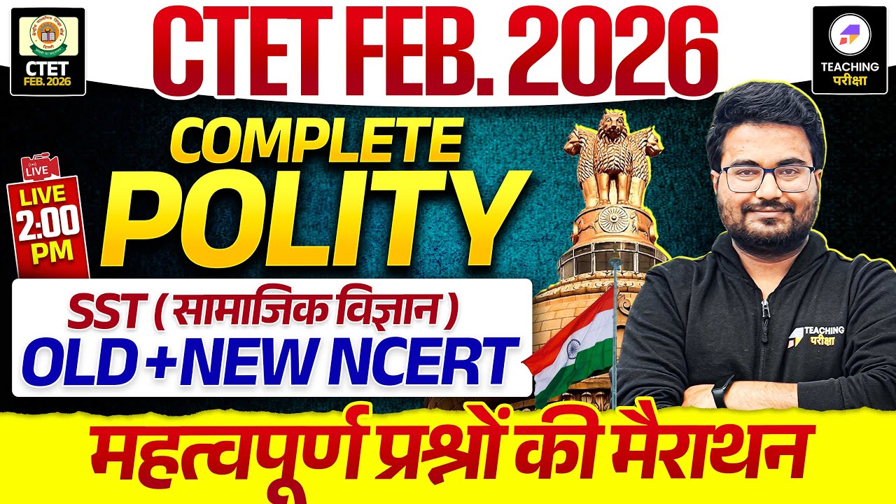 CTET Feb 2026 SST Complete Polity Marathon | CTET Paper 2 NCERT Polity Marathon | CTET 2026 SST