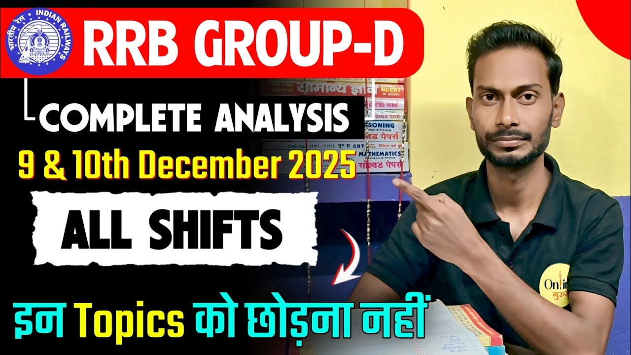 🚂 Rrb Group D EXAM धांसू ANALYSIS 😨 इन Topics को छोड़ना मत 🧐