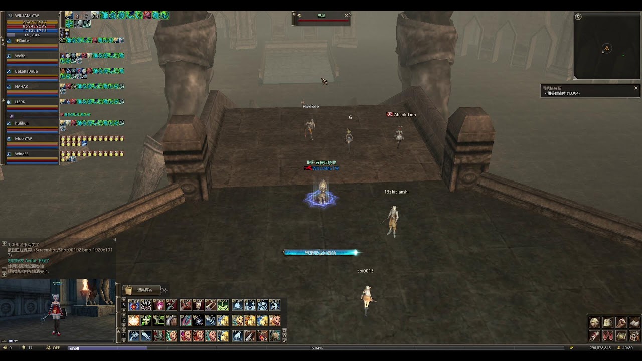 Lineage2 Reborn Signature Teon 天堂2 誓血盟約版本 正規私服 巴溫 26.03.03