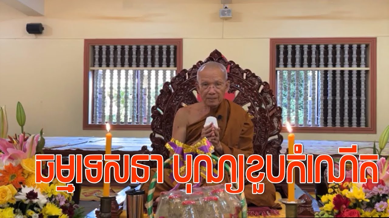 Venerable Pin Sem,Pin Sem,Pin Sem talk,Pin Sem new,Buddha education in hindi,Gautam buddha education