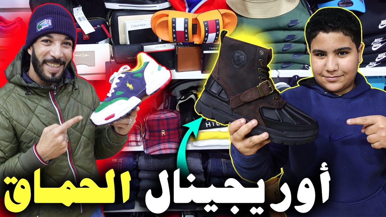 أوريجينال الحماق😱شاركوني في التعليقات:🚨شحال هو أغلى ثمن💰دفعتوه لـ 