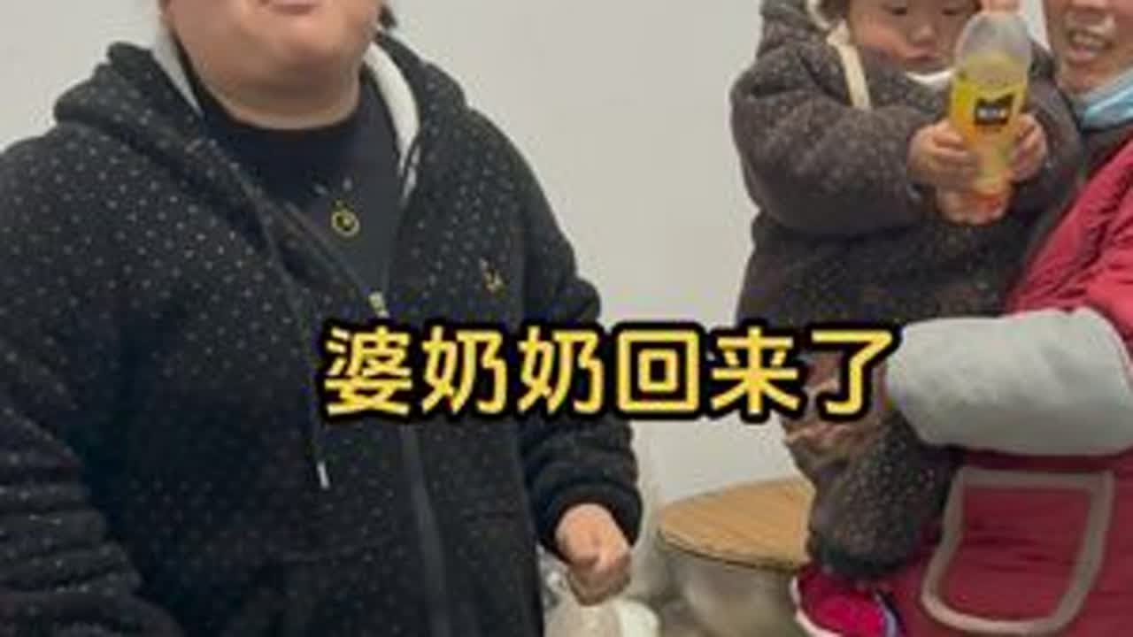 婆奶奶这个月该俺家伺候了 今个回来了 俺公公说让俺给她买点好吃的#记录生活#婆媳关系