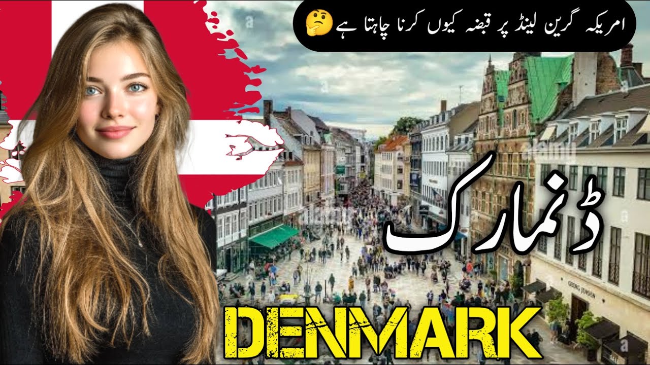 Denmark Travel Urdu | Amazing facts & History of Denmark | ڈنمارک کی سیر |Entertainment By Sheikh
