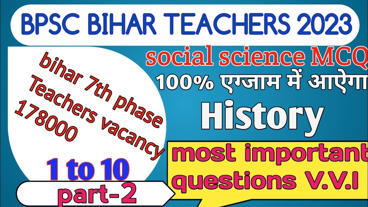 bpsc bihar TEACHERS 2023||bpsc Teachers history MCQ||history 1 to 10 object questions|| history mcq