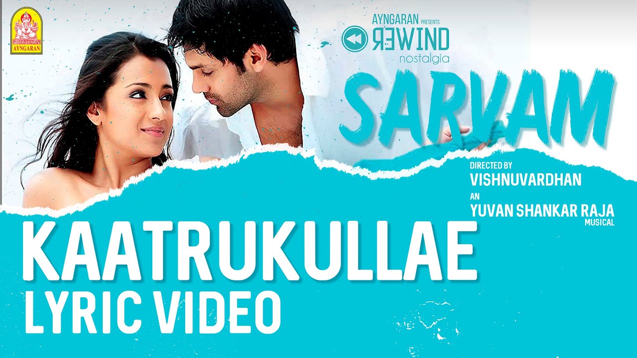 Sarvam | Kaatrukullae - Lyric Video | Arya | Trisha | Vishnuvardhan | Yuvan Shankar Raja | Ayngaran