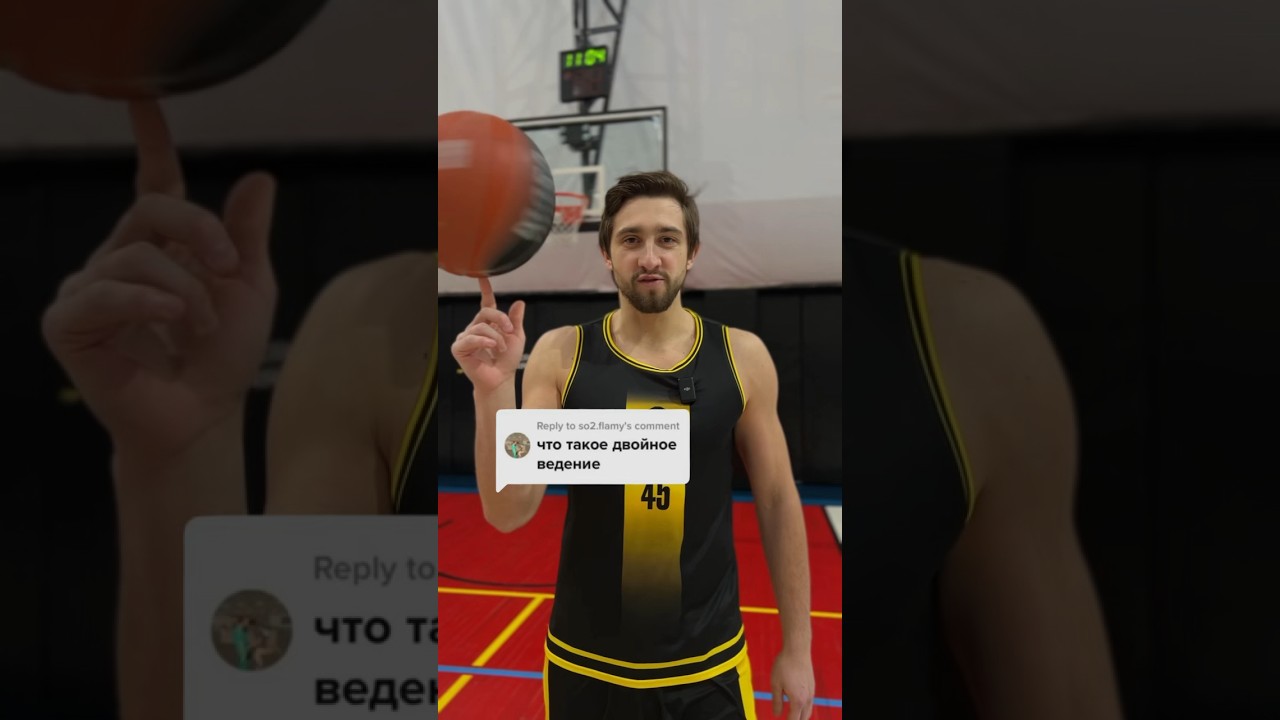Что такое двойное ведение? Подпишись, чтобы узнать всё о баскетболе🏀 #basketball #баскетбол