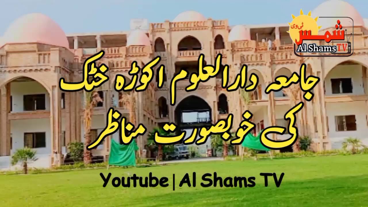 Al Shams TV | jamia Darul Uloom Haqania Ky Khob Sort Manazir...