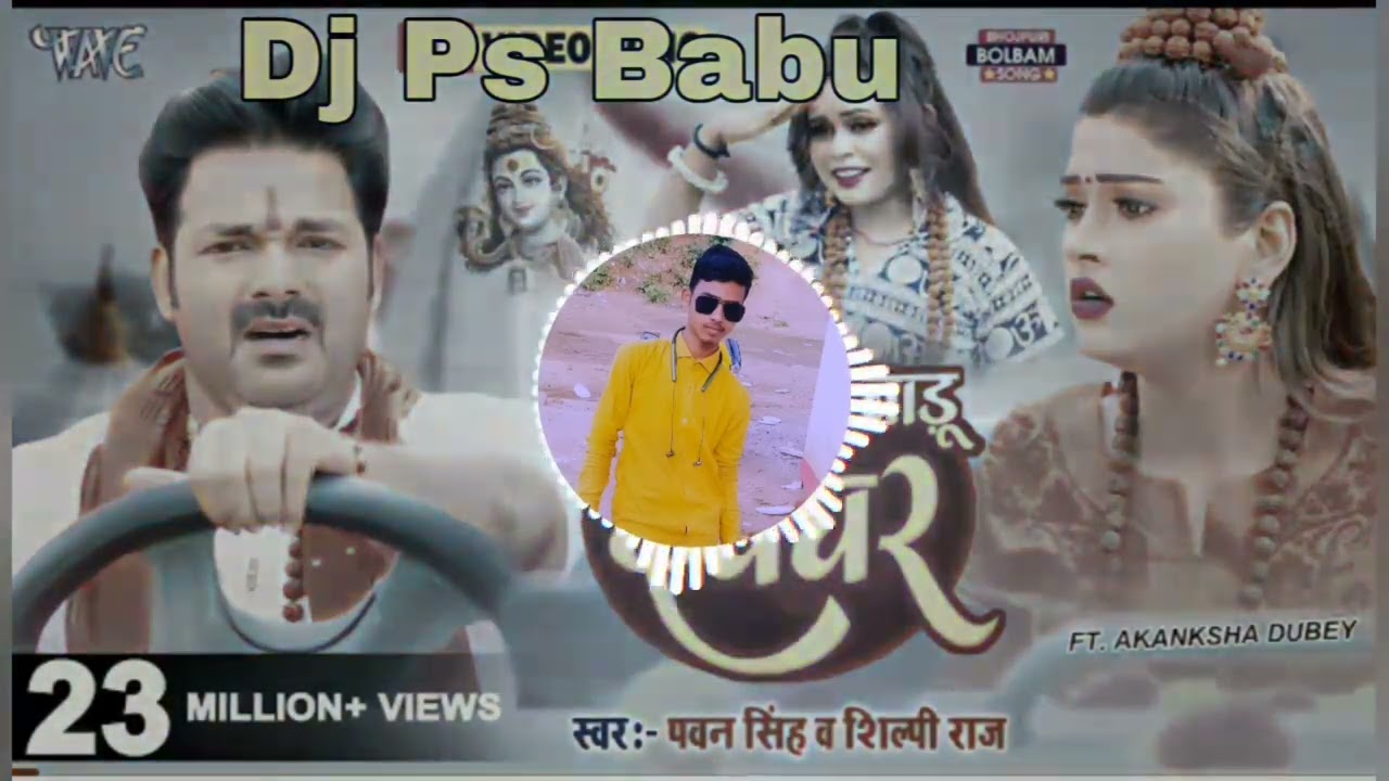 Le Jat Badi Devghar Pawan Singh Bol Bam *Dj Ps BaBu #Nawada Garhwa Ps BaBu Official