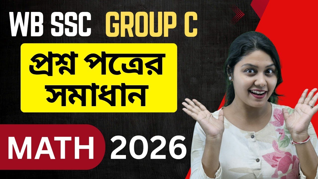 WB SSC Group C Answer Key 2026 🔥 WBSSC Clerk Exam Question | Cut Off