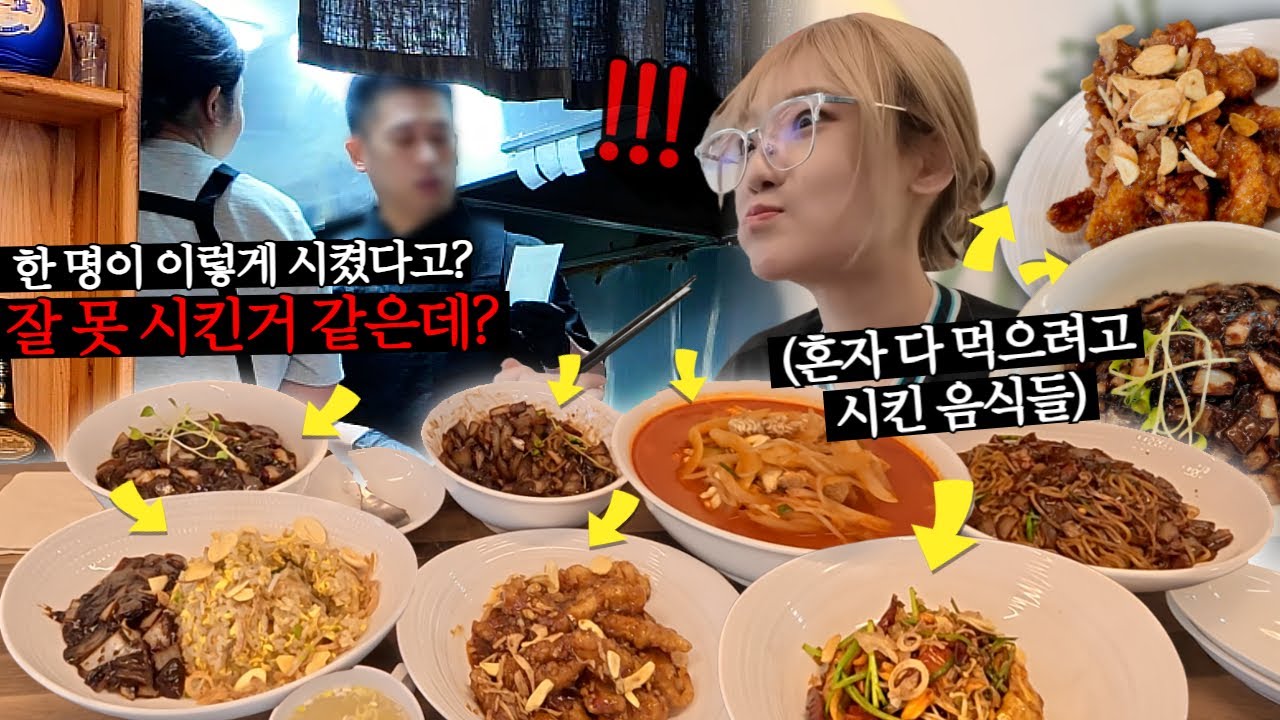 ⛔실제⛔평소 식사량대로 시켰는데 주방장님이 뛰쳐나왔습니다.