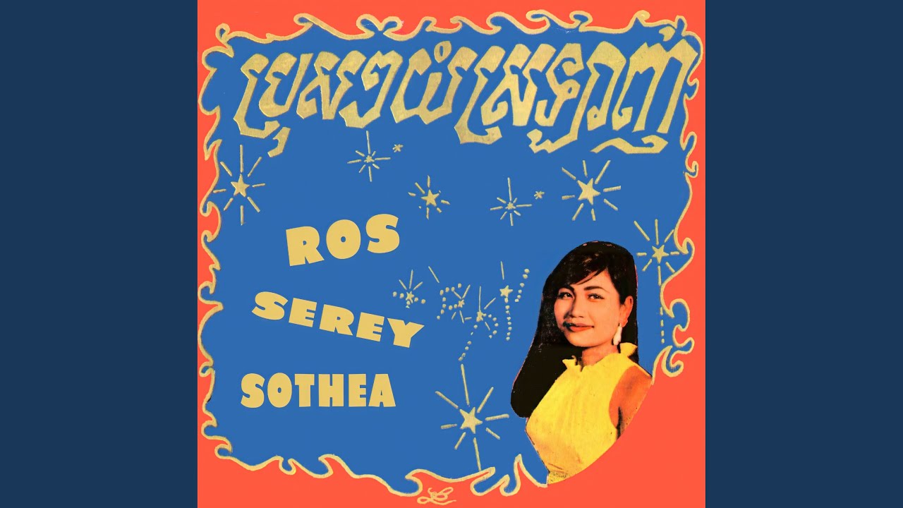 ពេញចិត្តតែបងមួយ