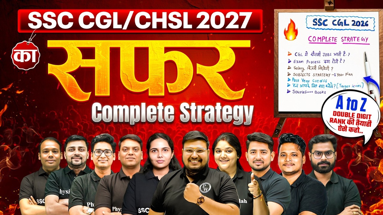 SSC CGL/CHSL 2027 | सफर Complete Strategy | SSC CGL Preparation 2027 | SSC Wallah