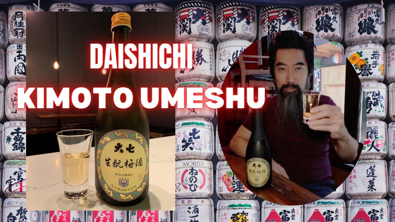 [日本酒紹介]　大七 生酛 梅酒編　Daishichi Kimoto Umeshu