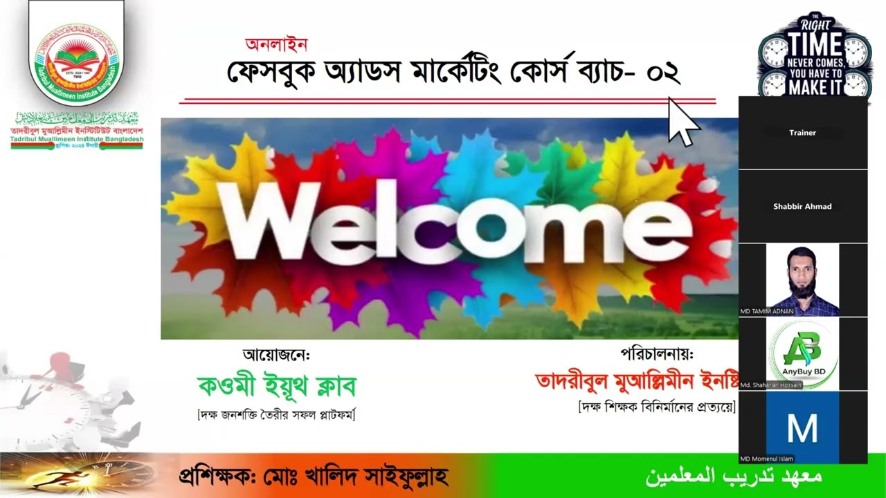 FB ADS MARKETING ORIANTATION CLASS-01