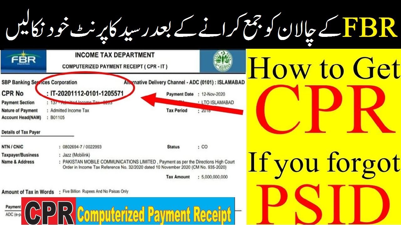 How to Download CPR Slip From FBR | FBR Challan Payment Receipt Download & Print Method from PSID
