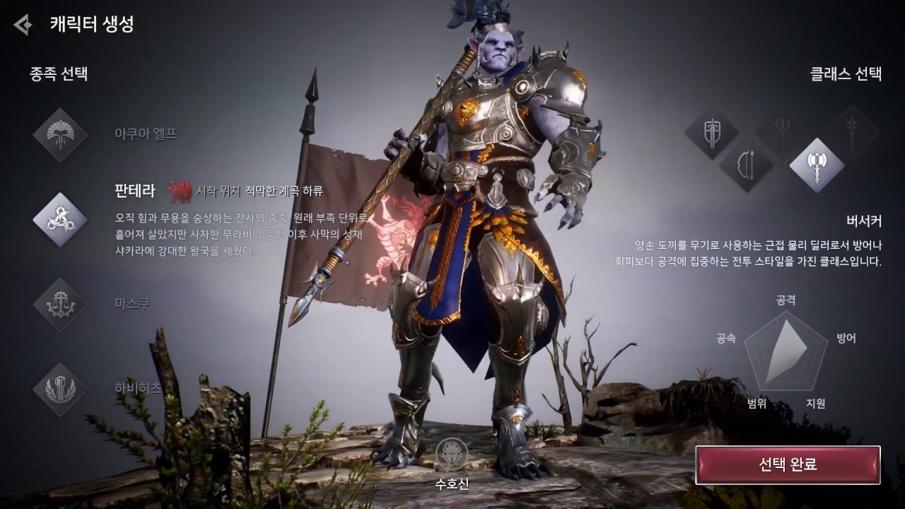 Bless Mobile GamePlay & All Classes Reviews