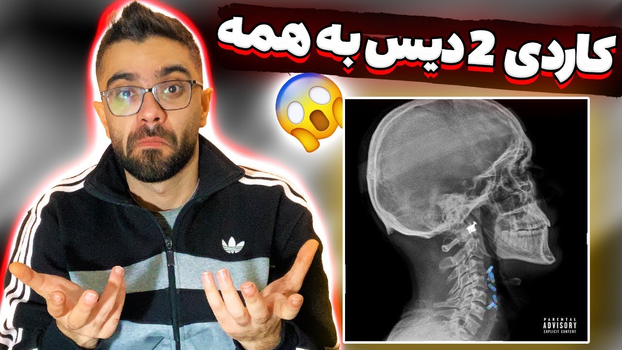 Hiphopologist x Kagan - Ayne Reaction | ری اکشن آینه هیپهاپولوژیست