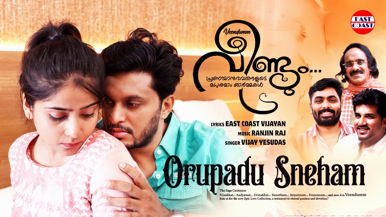 Orupadu Sneham Music Video |Veendumm |East Coast Vijayan |Ranjin Raj |Vijay Yesudas |Trimmed Version