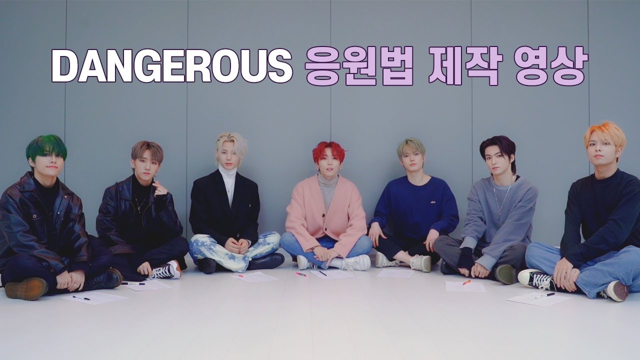 [E'CLIP] E'LAST(엘라스트) - 'Dangerous' 응원법 (Cheer Guide Video)
