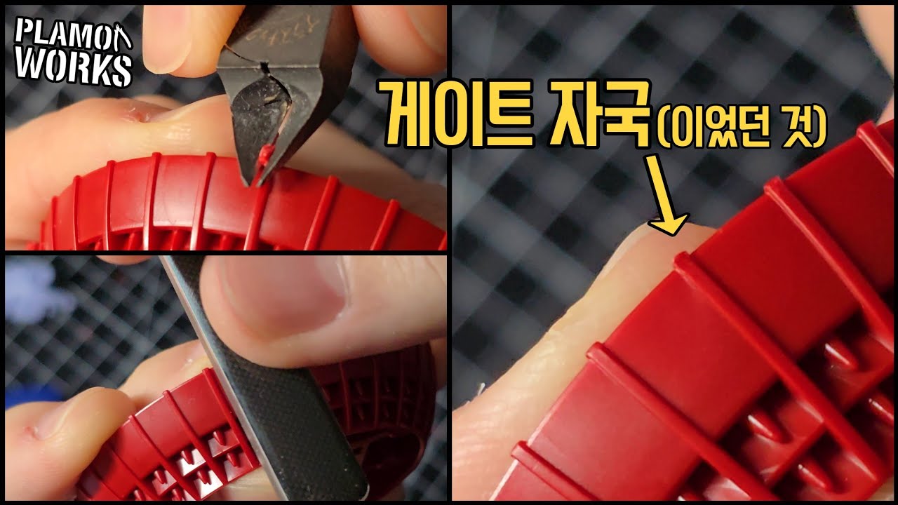 프라모델 부품 게이트 자국 제거의 기본 / 사용 도구와 작업 순서 [4K]