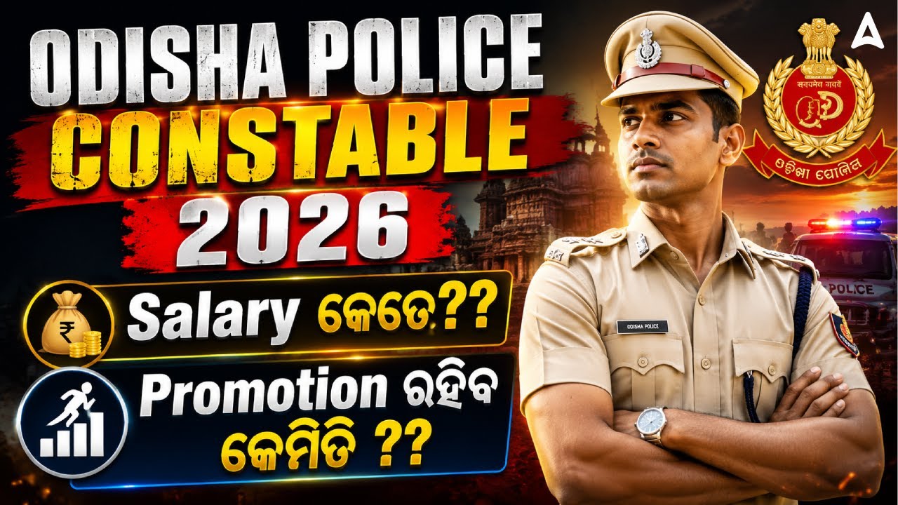 Odisha Police Constable Recruitment 2026 | Odisha Police Constable Salary and Promotion Details