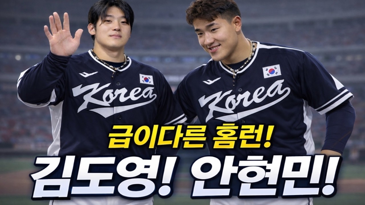 WBC 국대연경 오릭스전 리뷰ㅣ김도영,안현민 미쳤다!!ㅣ김도영,안현민,위트컴도 홈런!!ㅣ더닝도 호투!!ㅣ#류준호의동행야구#김도영#안현민#위트컴#데인더닝
