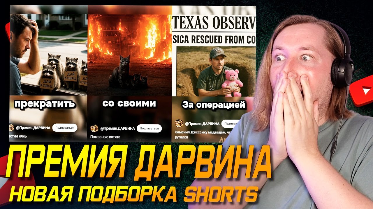 ТикТок и Шортc - ПРЕМИЯ ДАРВИНА - Я же сюда не плакать пришел! (РЕАКЦИЯ) | ТипоТоп