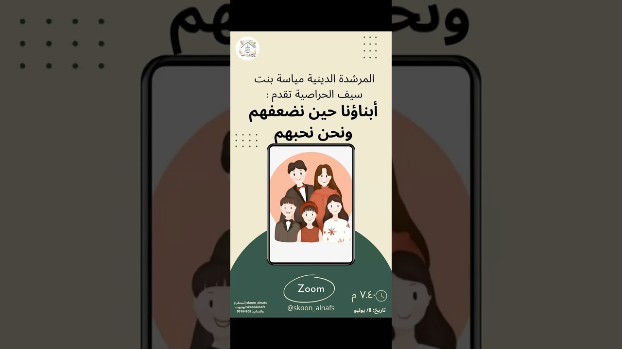 أبناؤنا حين نضعفهم ونحن نحبهم