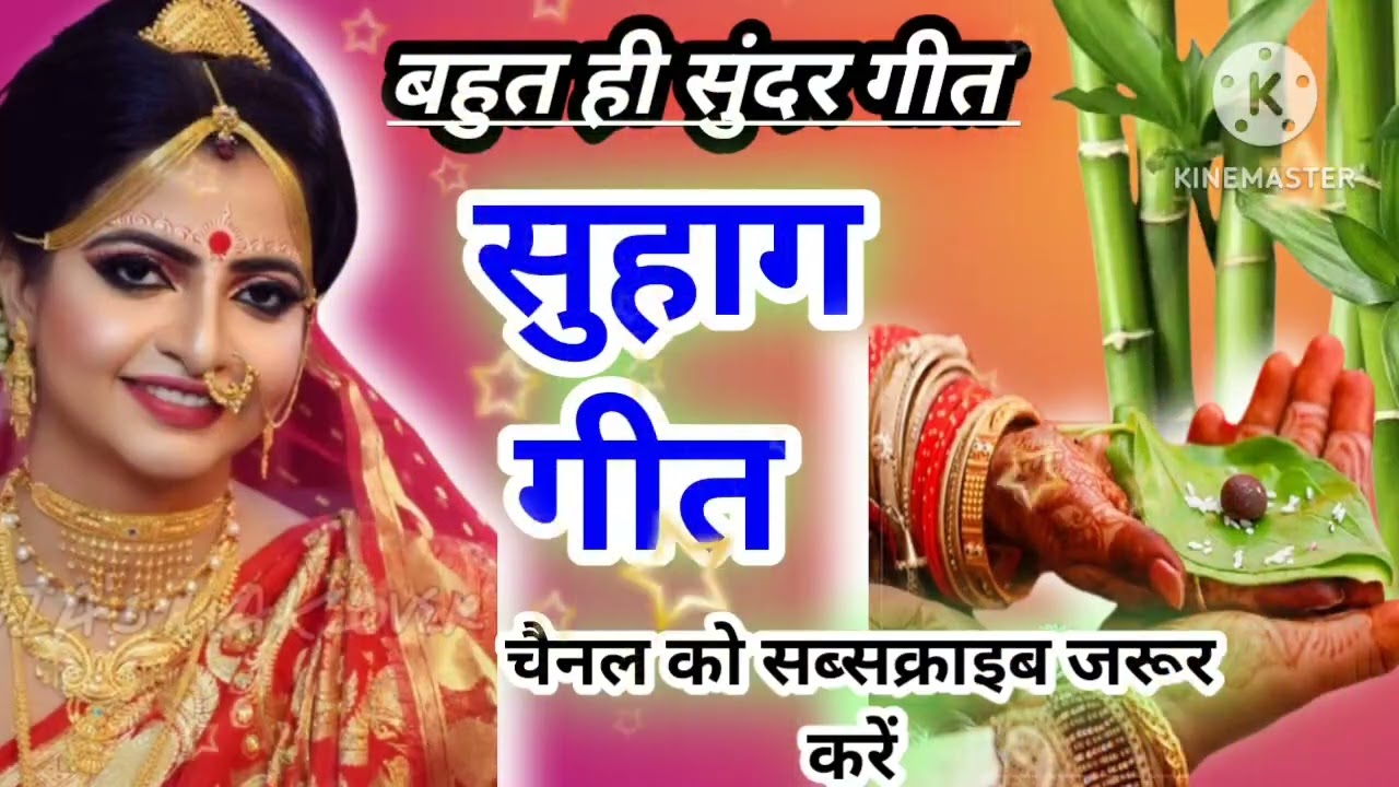 विवाहगीत​ #vivahgeet2025​/#suhag_geet #shadigeet​#song awadhivivahgeet​ #Jukebox​  