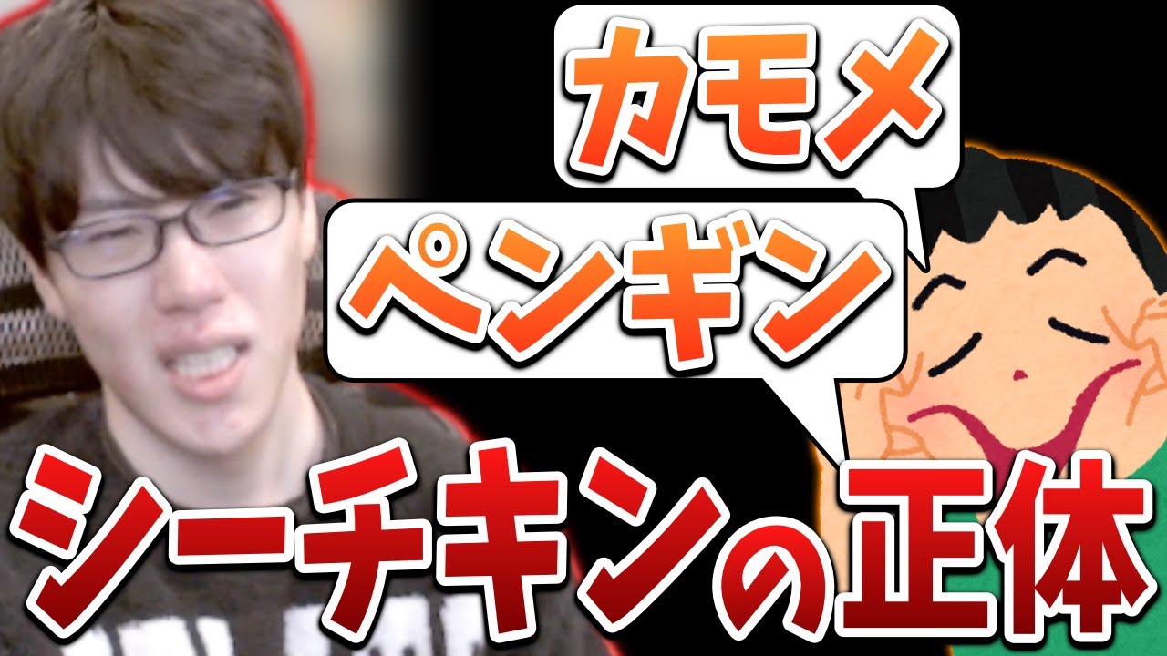 シーチキンを