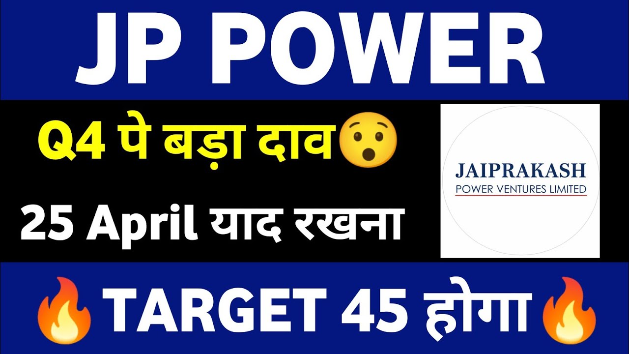 jp power share latest news | jp power | jaiprakash power share latest news