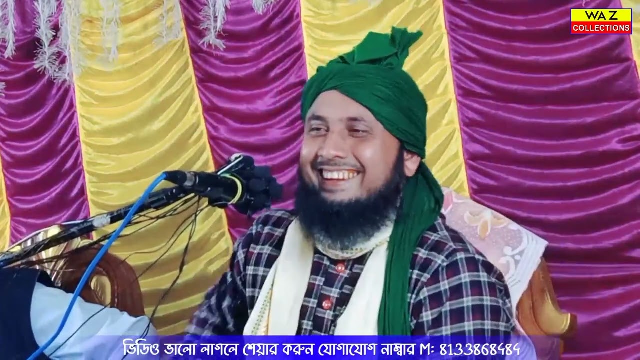 Qaari Nazrul Islam || Bangla New Waz || Waz Collections ||