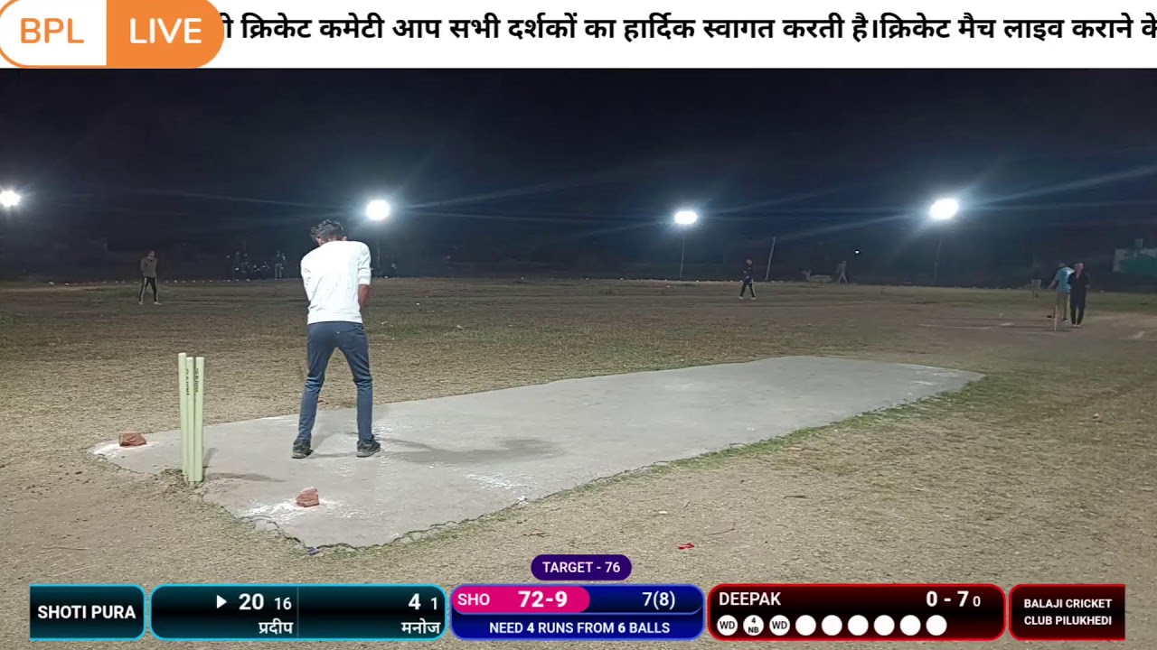 BPL 2026 महामुकाबला 22st Match balaji criket club VS shoti #BPL2026​​​ #cricketLive​​​ #criclive2026
