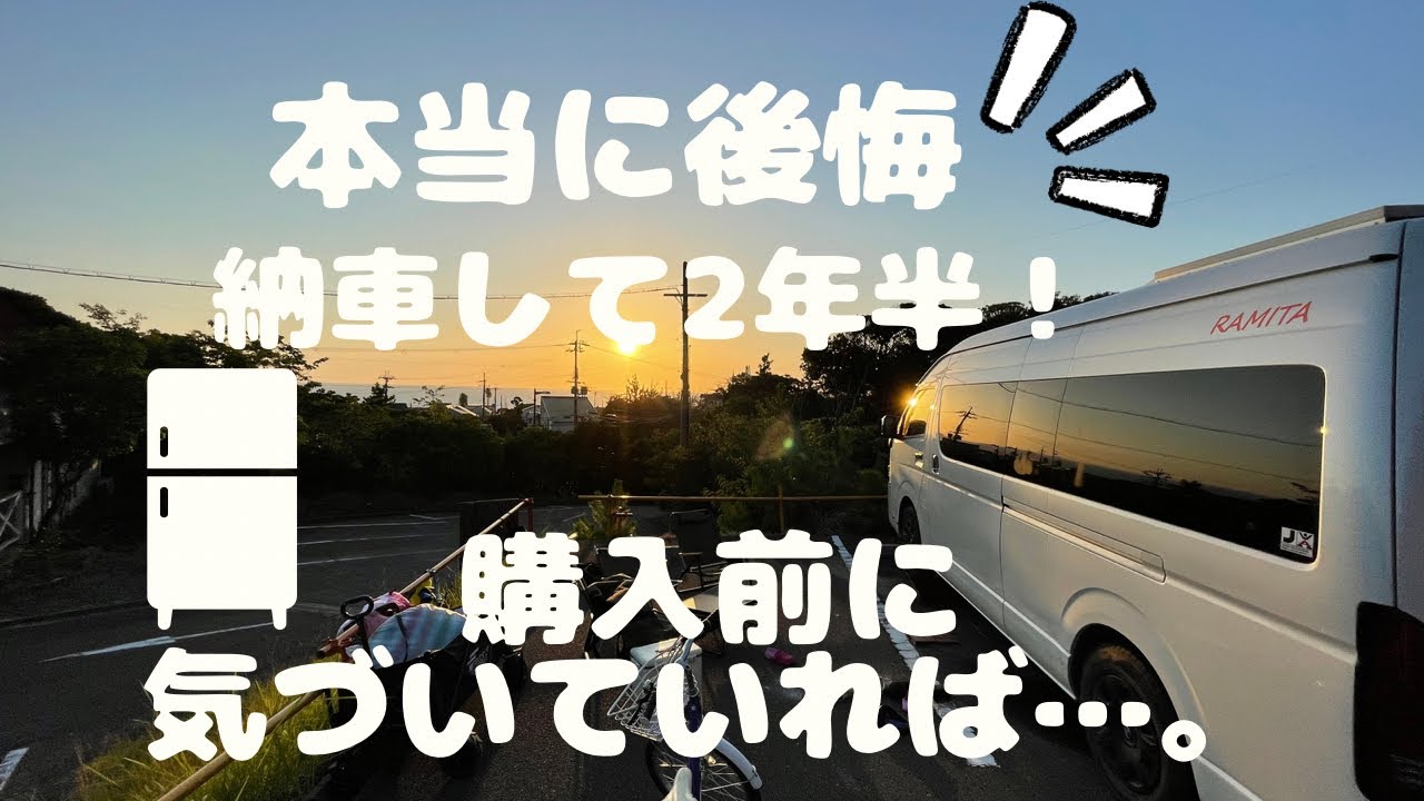 バンコンにして後悔したこと＋改善点！