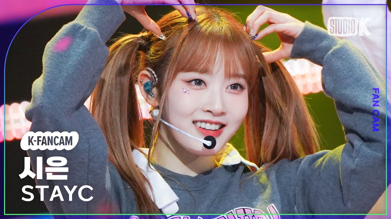 [K-Fancam] 스테이씨 시은 직캠 'Teddy Bear' (STAYC SIEUN Fancam) @MusicBank 230224