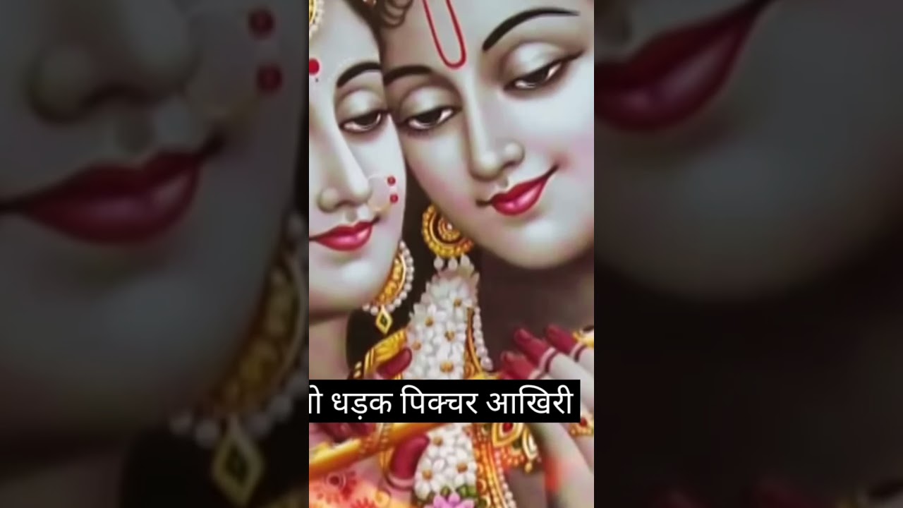 chhodiye shyam pr 