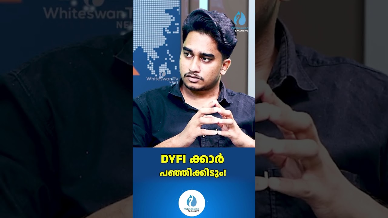 DYFI ക്കാർ പഞ്ഞിക്കിടും ! | Veena George vs VD Satheesan | DYFI | Whiteswan Exclusive