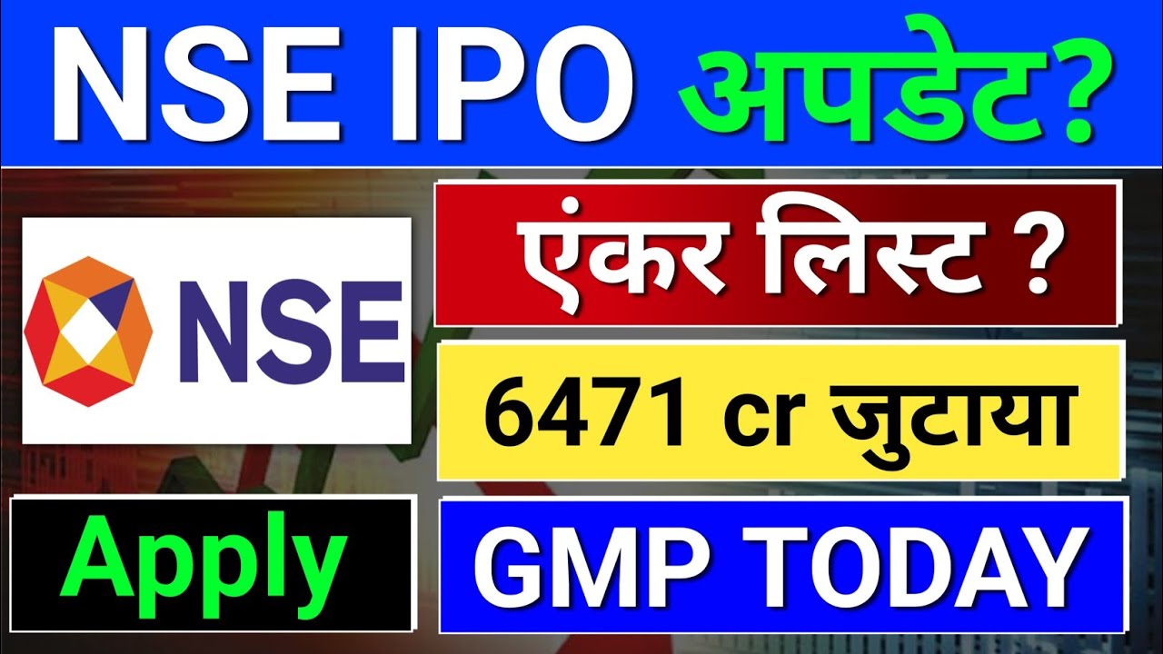 nse ipo. एंकर लिस्ट? nse ipo review.  nse ipo latest news, ipo latest news today, ipo news latest