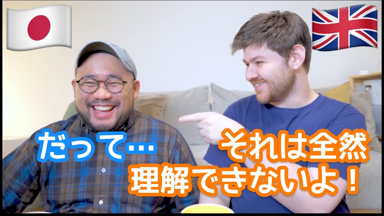 文化の違いにびっくり！国際結婚ゲイカップルが経験したカルチャーショック（#124）