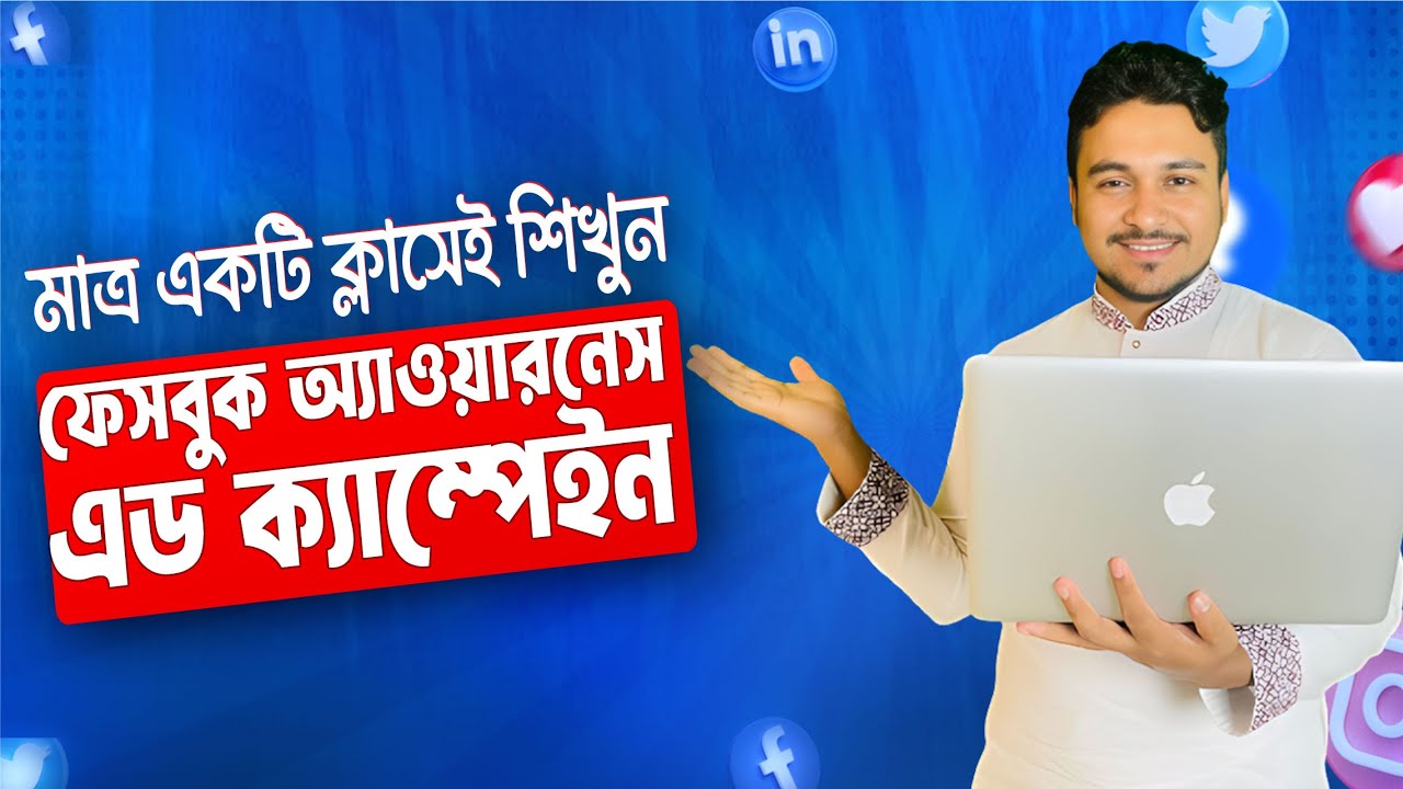 Facebook Awareness Ads Campaign | Facebook Ads Campaign By Freelancer Faruk