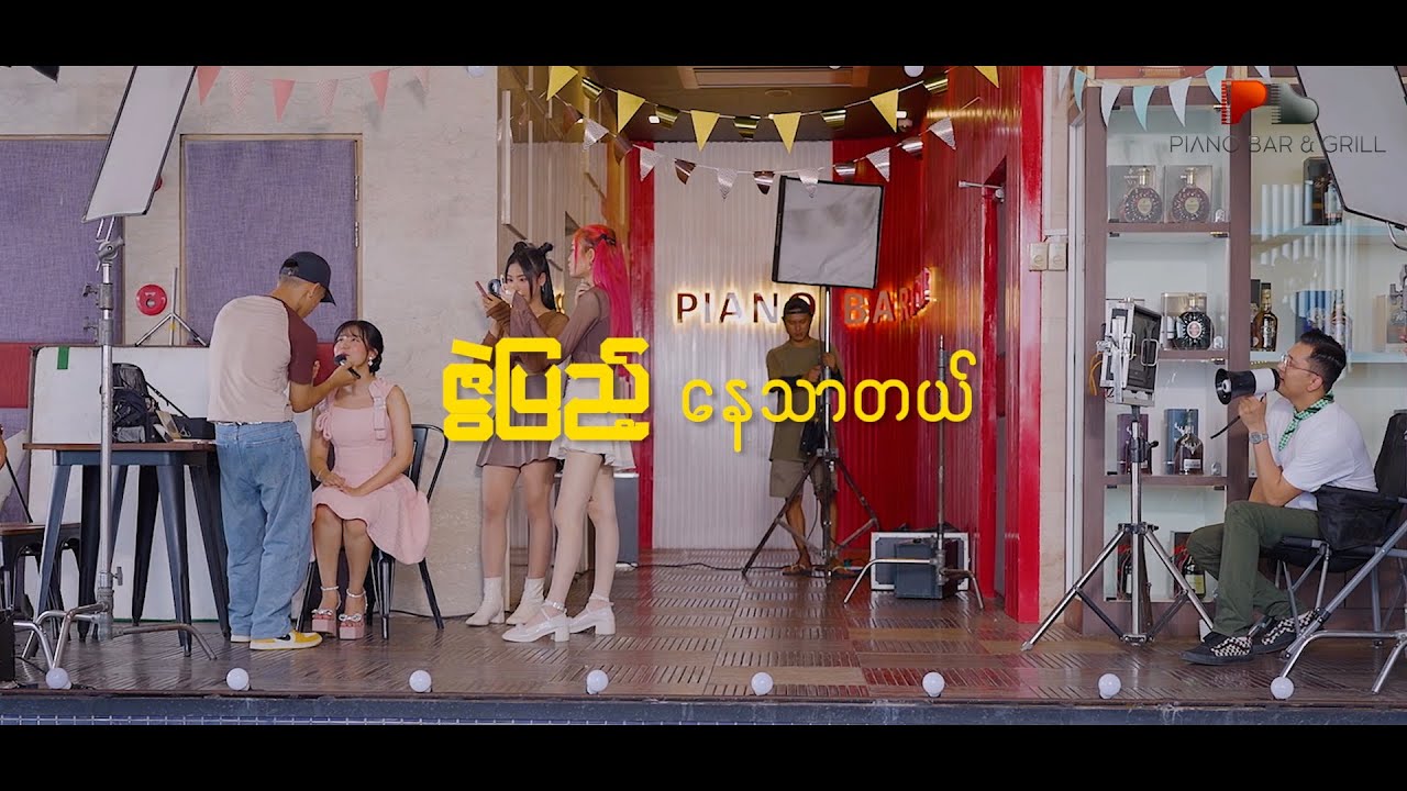 နေသာတယ် - ဇွဲပြည့် l Nay Thar Tal - Zwe Pyae (Official Music Video)