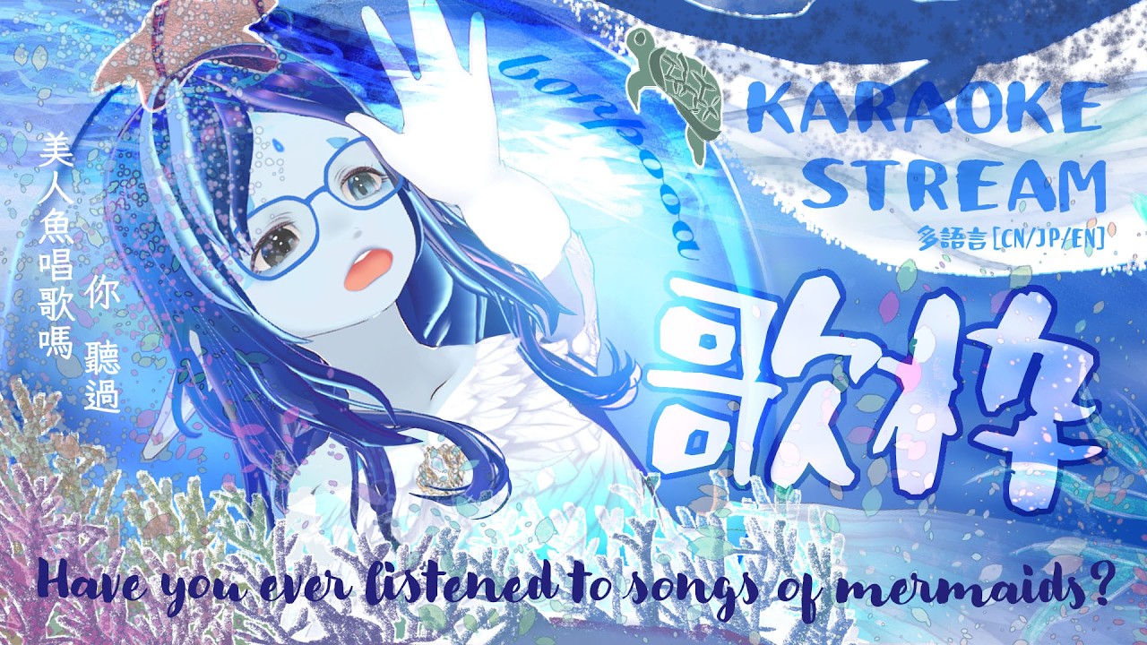 [EN/中] 西洋流行金曲歌回 Female Pop Hits! #歌回 #karaokestream