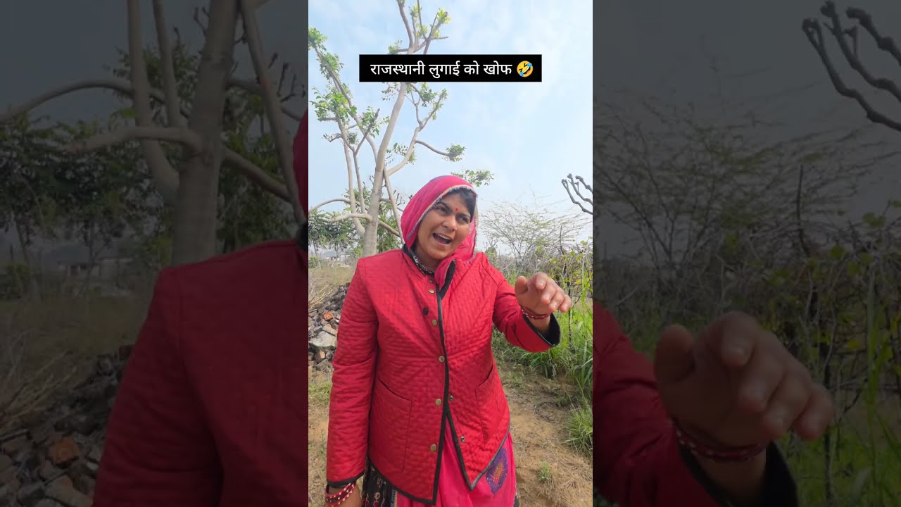 राजस्थानी कॉमेडी वीडियो🤣 #rajsthanicomedy #haryanvi_comedy #marwadi_comedy #fulyakicomedy #kakakajod