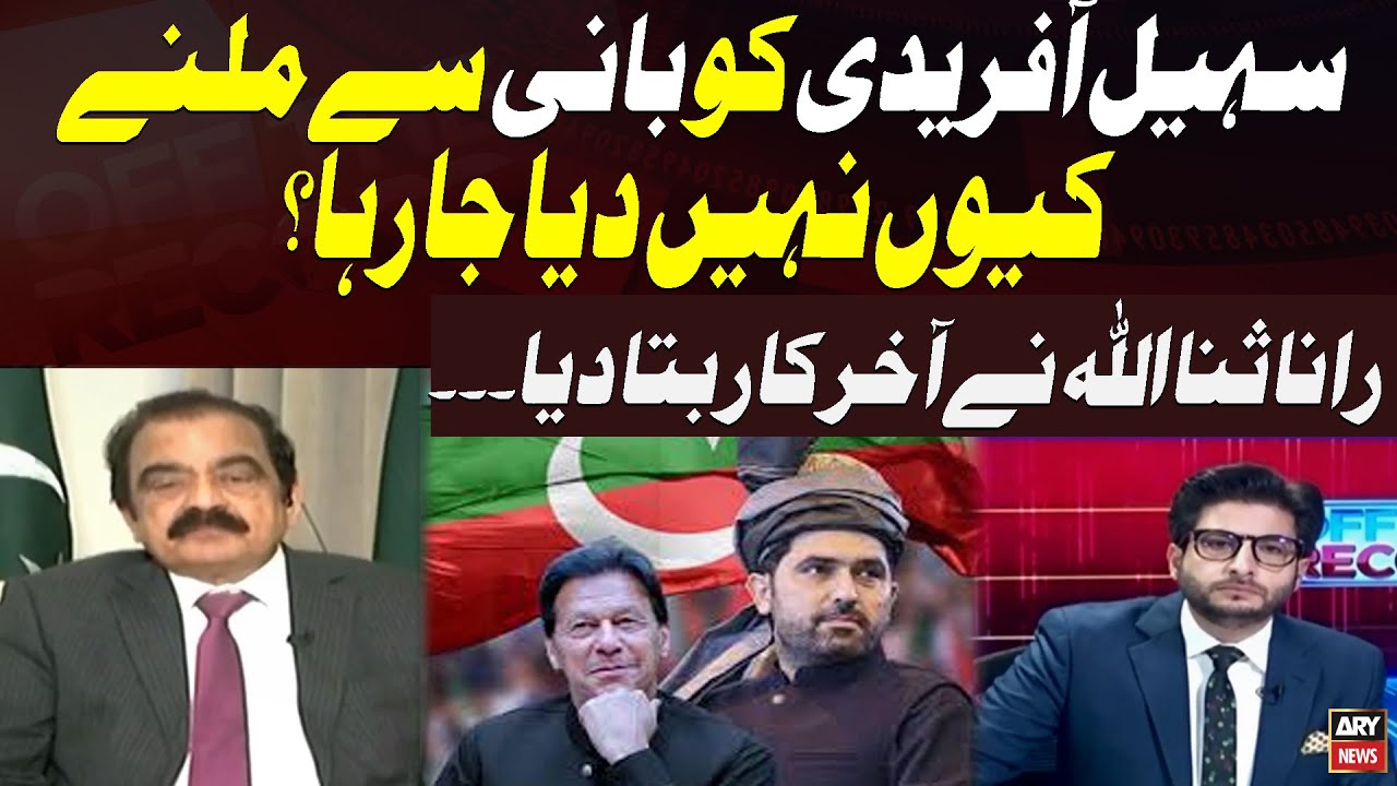 Why Is Sohail Afridi Not Allowed to Meet Imran Khan? Rana Sanaullah Finally Reveals the Reason